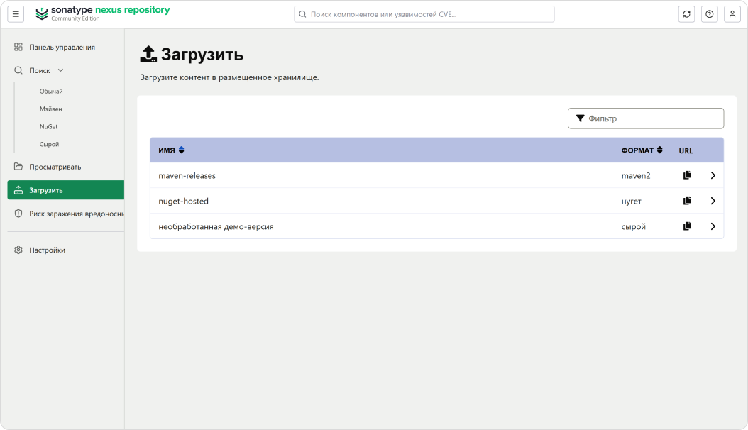 Sonatype Nexus — загрузка артефакта