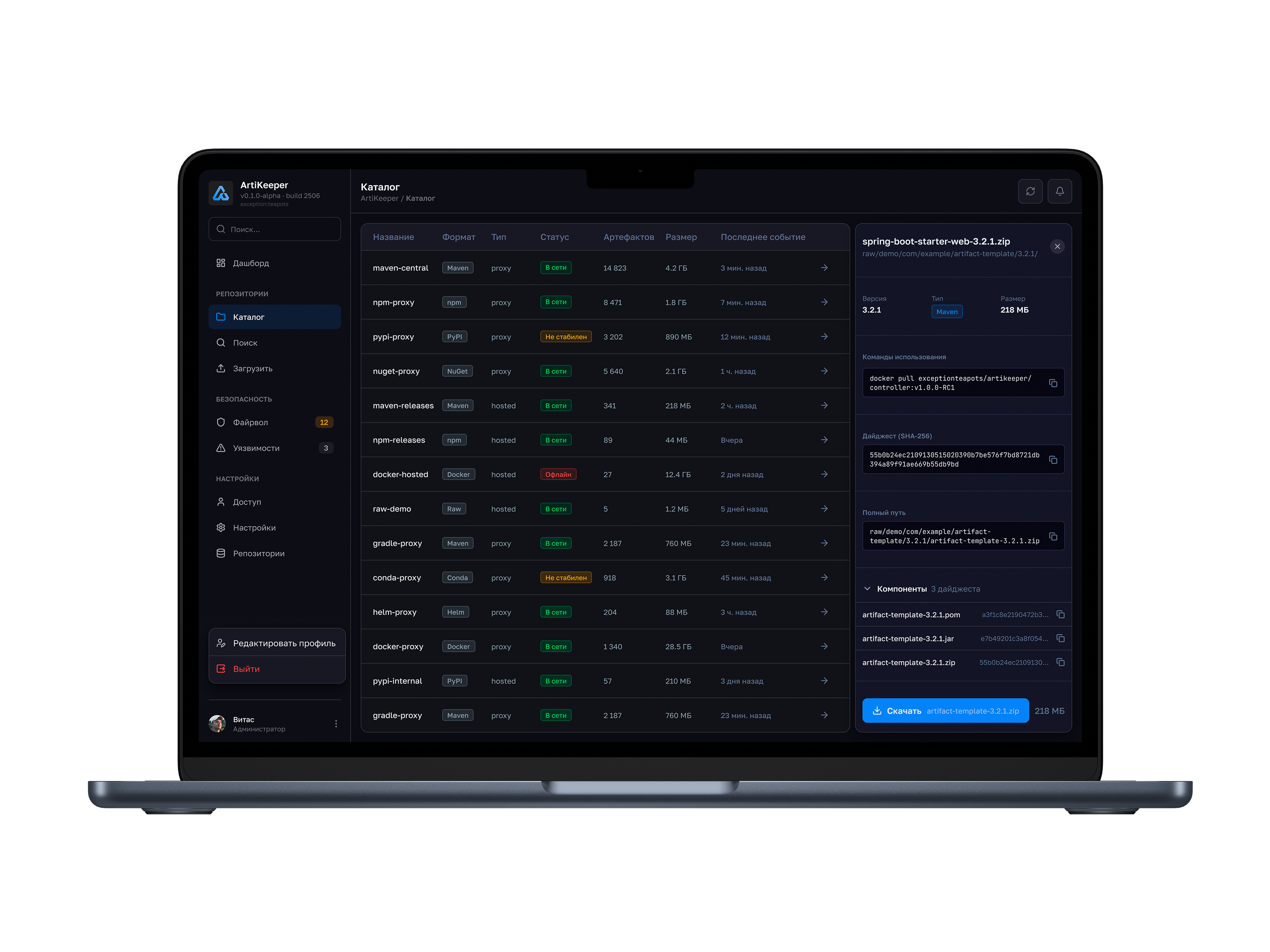 Карточка артефакта ArtiKeeper
