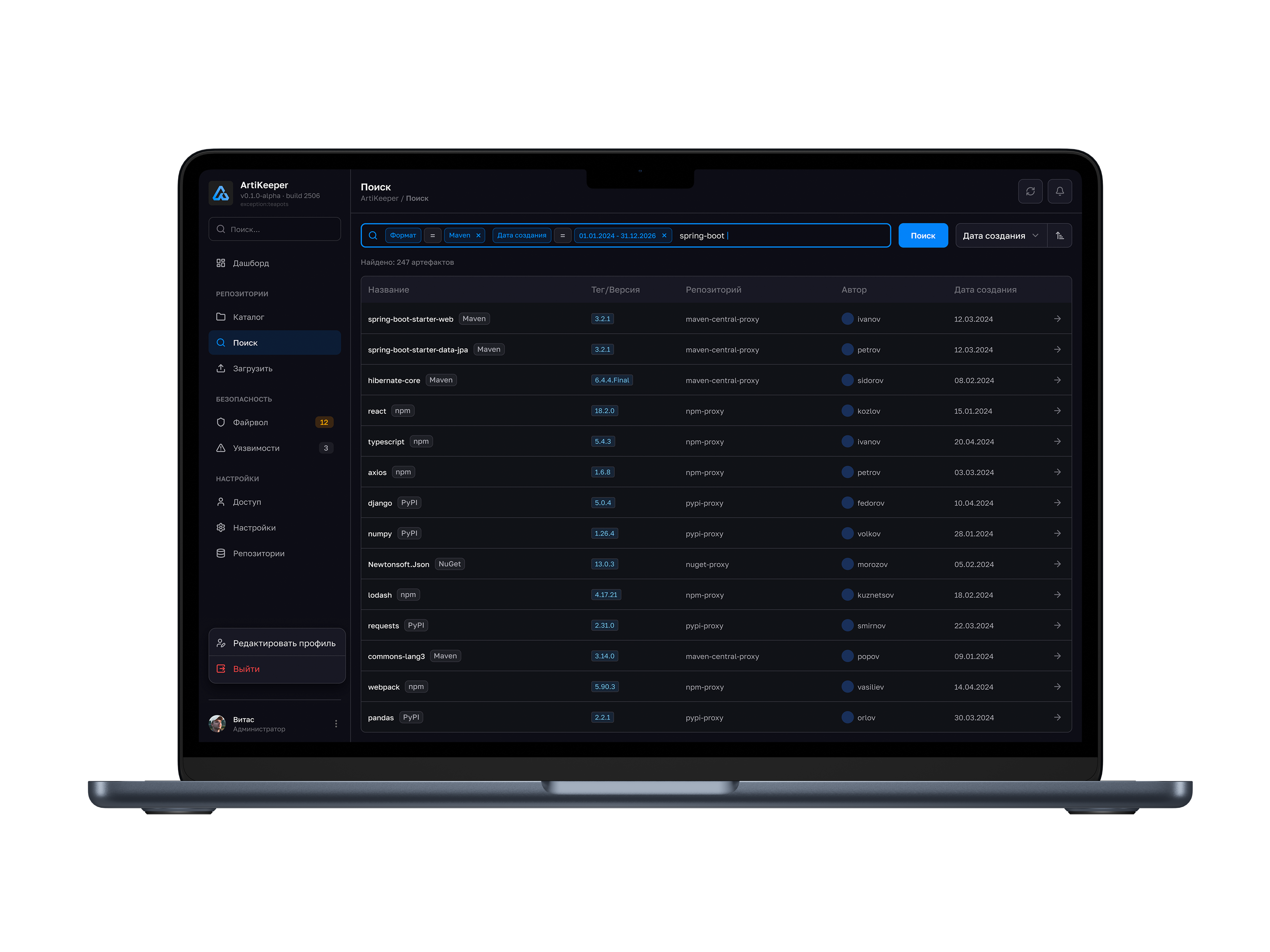 Поиск артефактов ArtiKeeper