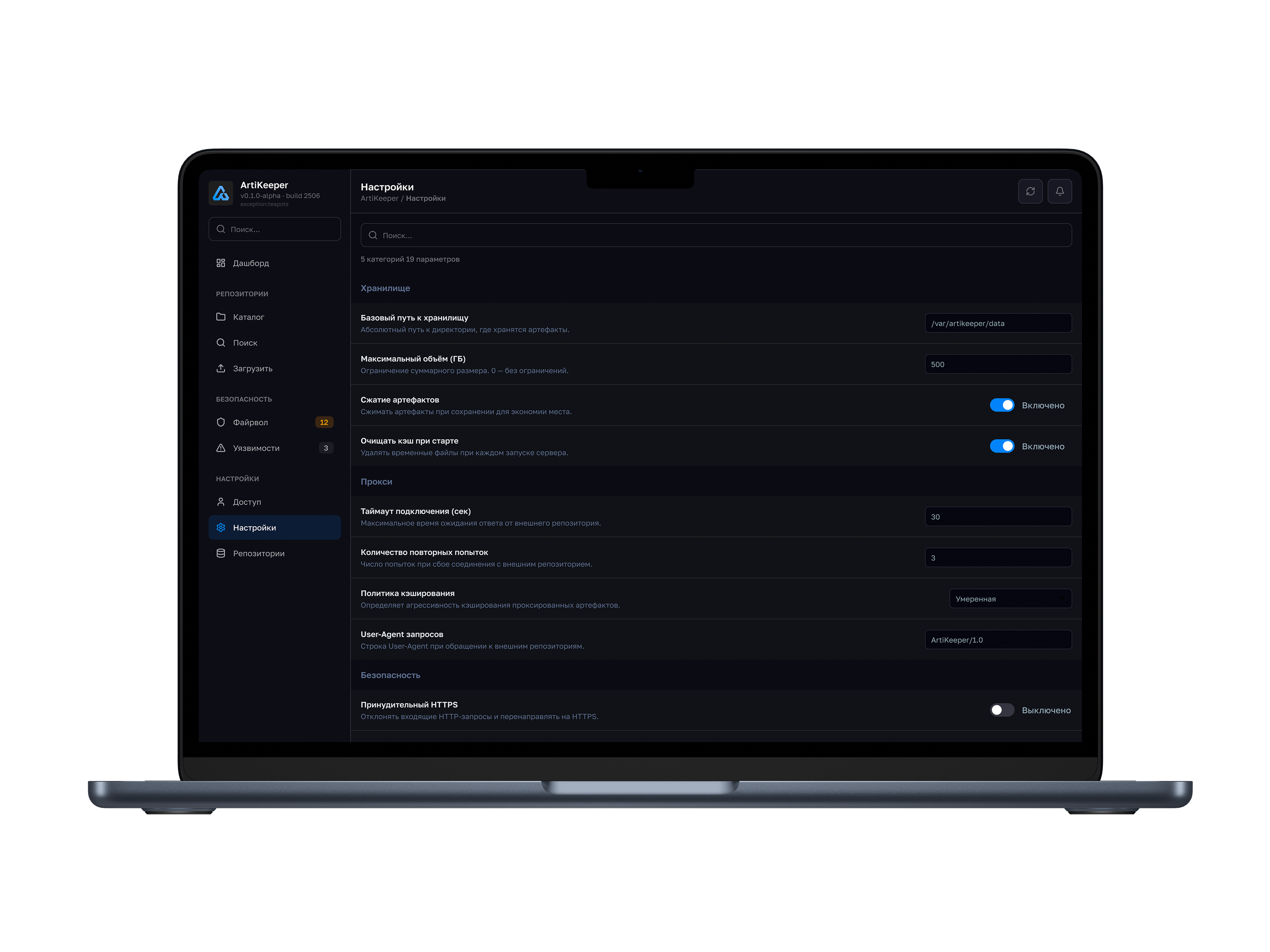 Настройки ArtiKeeper