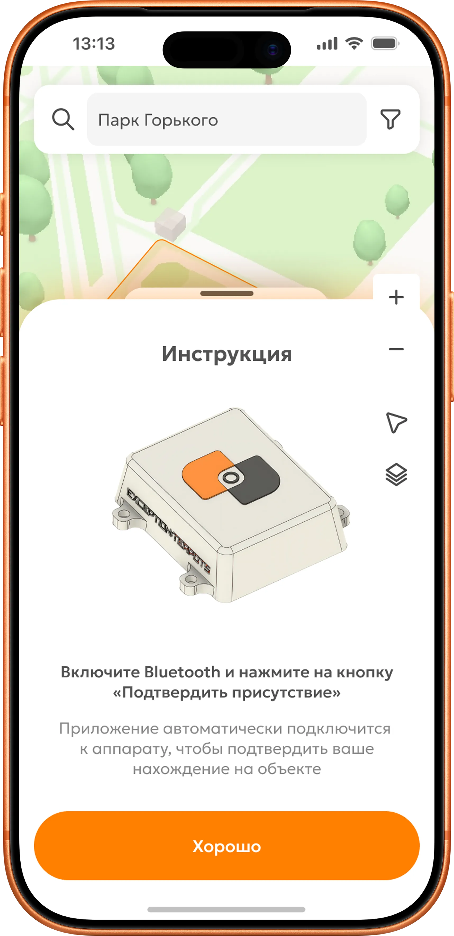 Инструкция по&nbsp;подключению BLE-маяка