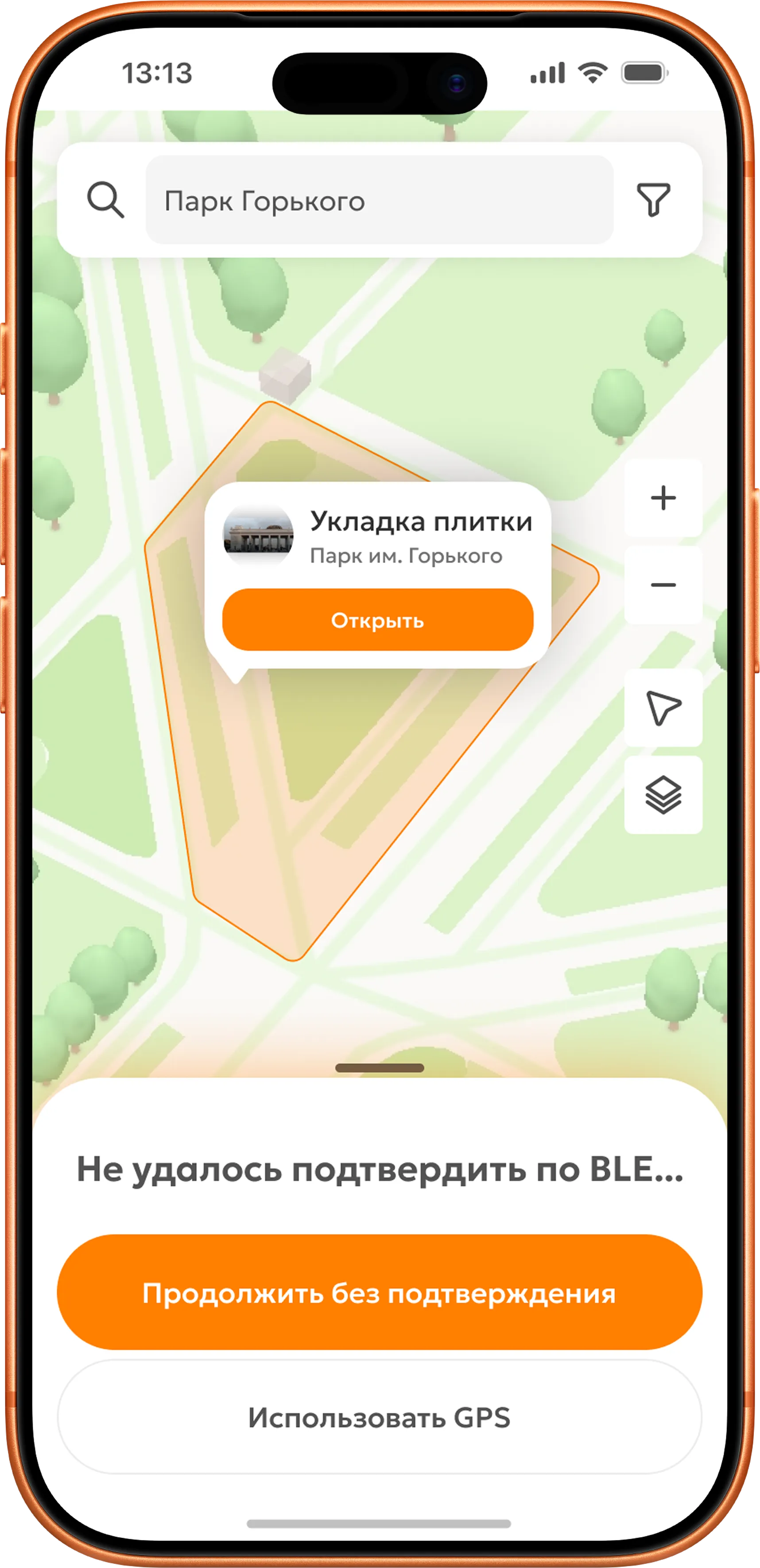 Не удалось подтвердить по&nbsp;BLE — переход на&nbsp;GPS