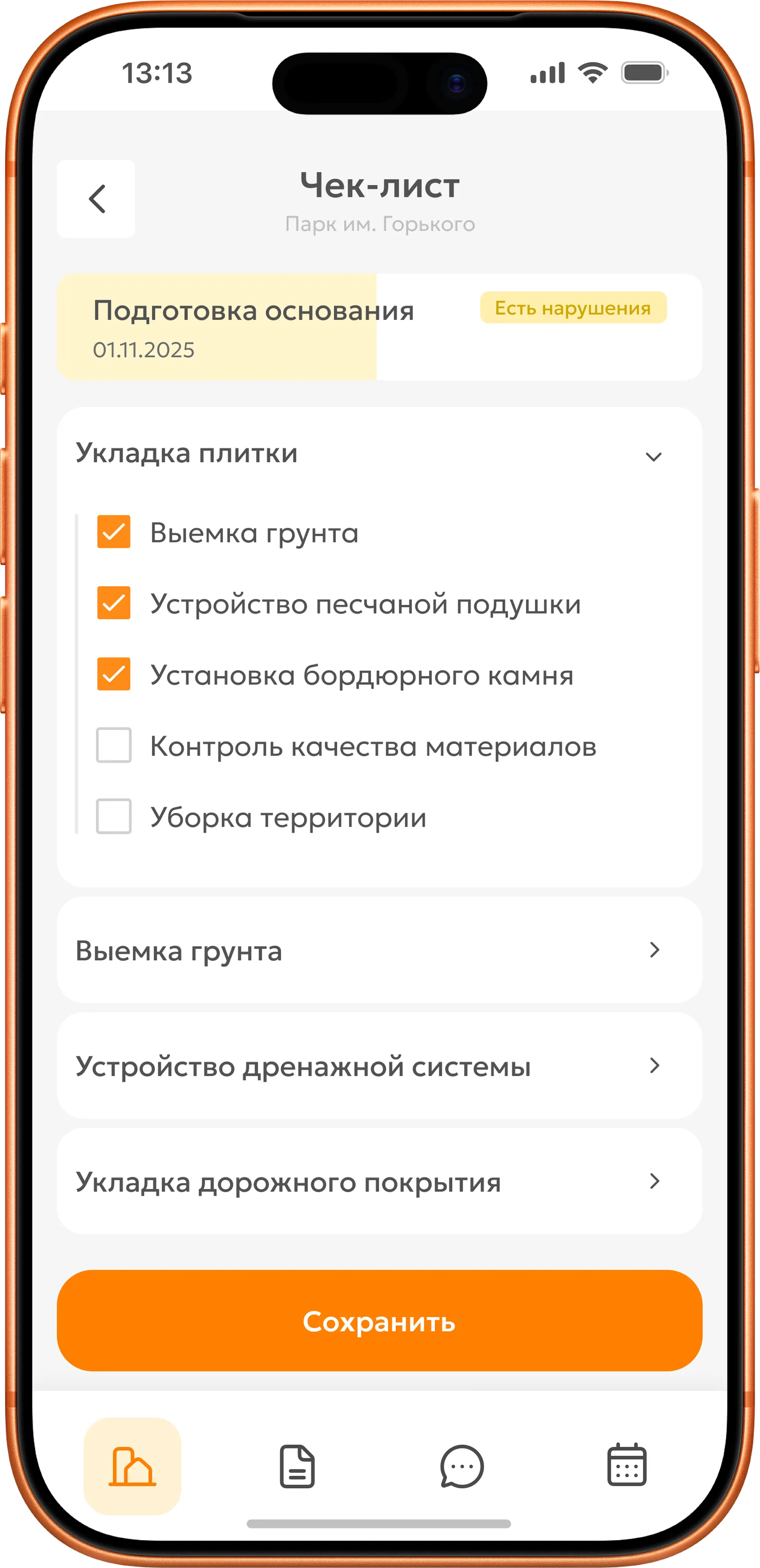 Чеклист Укладка плитки с&nbsp;чекбоксами