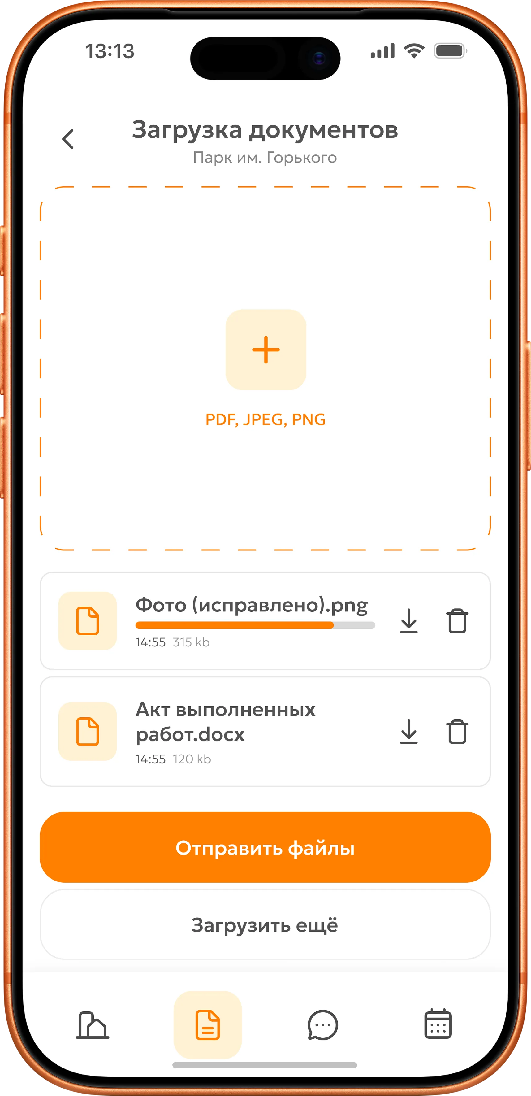 Загрузка фото и&nbsp;акта выполненных работ