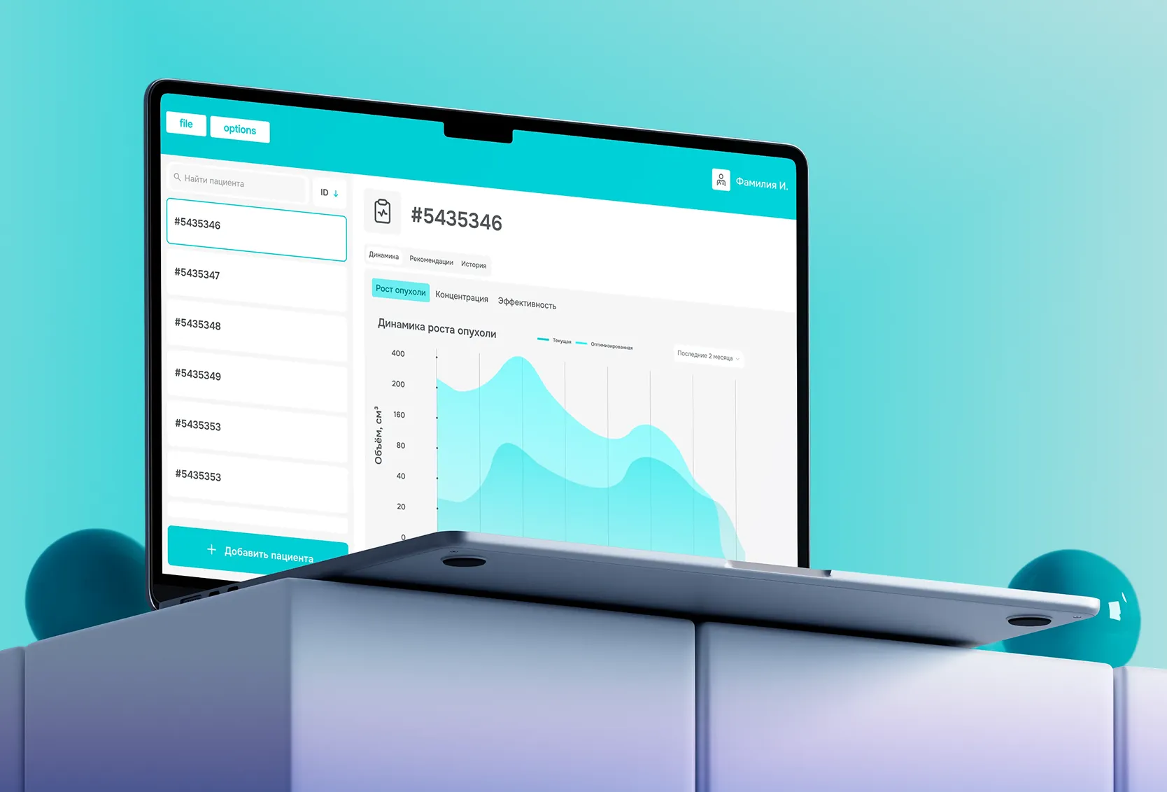 Meditron интерфейс
