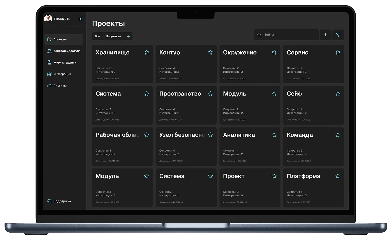 Vaulta интерфейс
