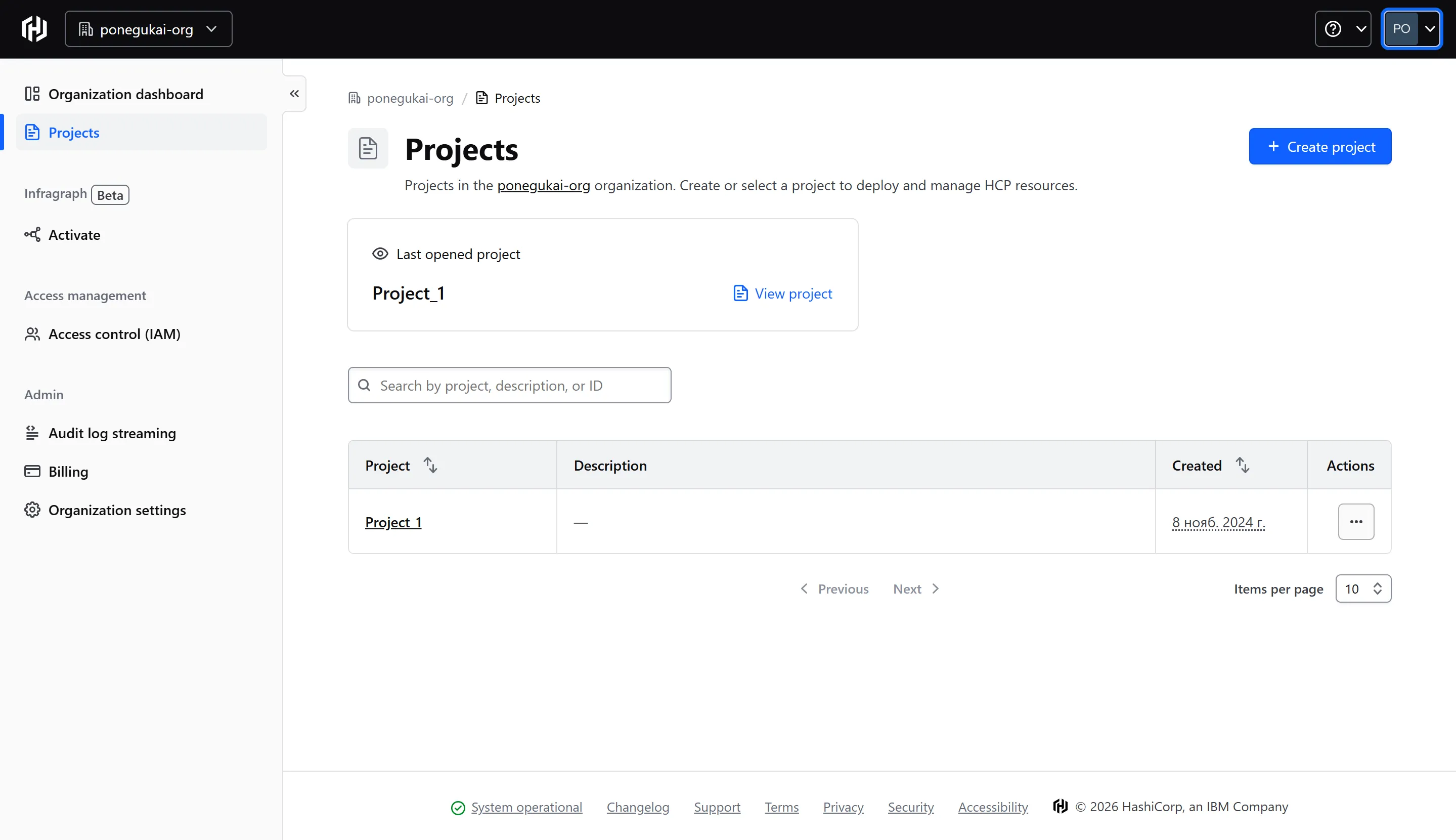 HashiCorp Vault — список проектов
