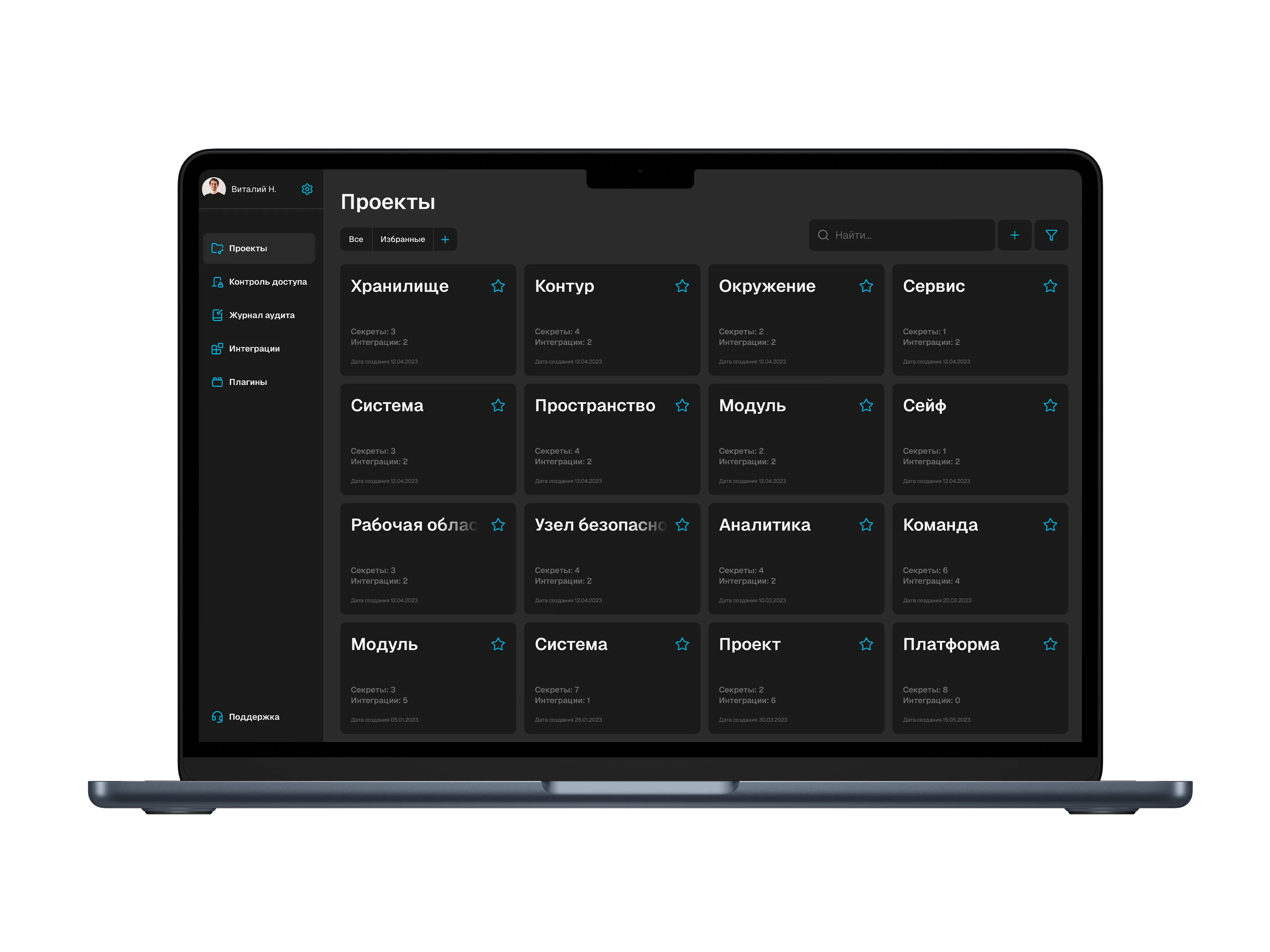 Экран обзора проектов Vaulta