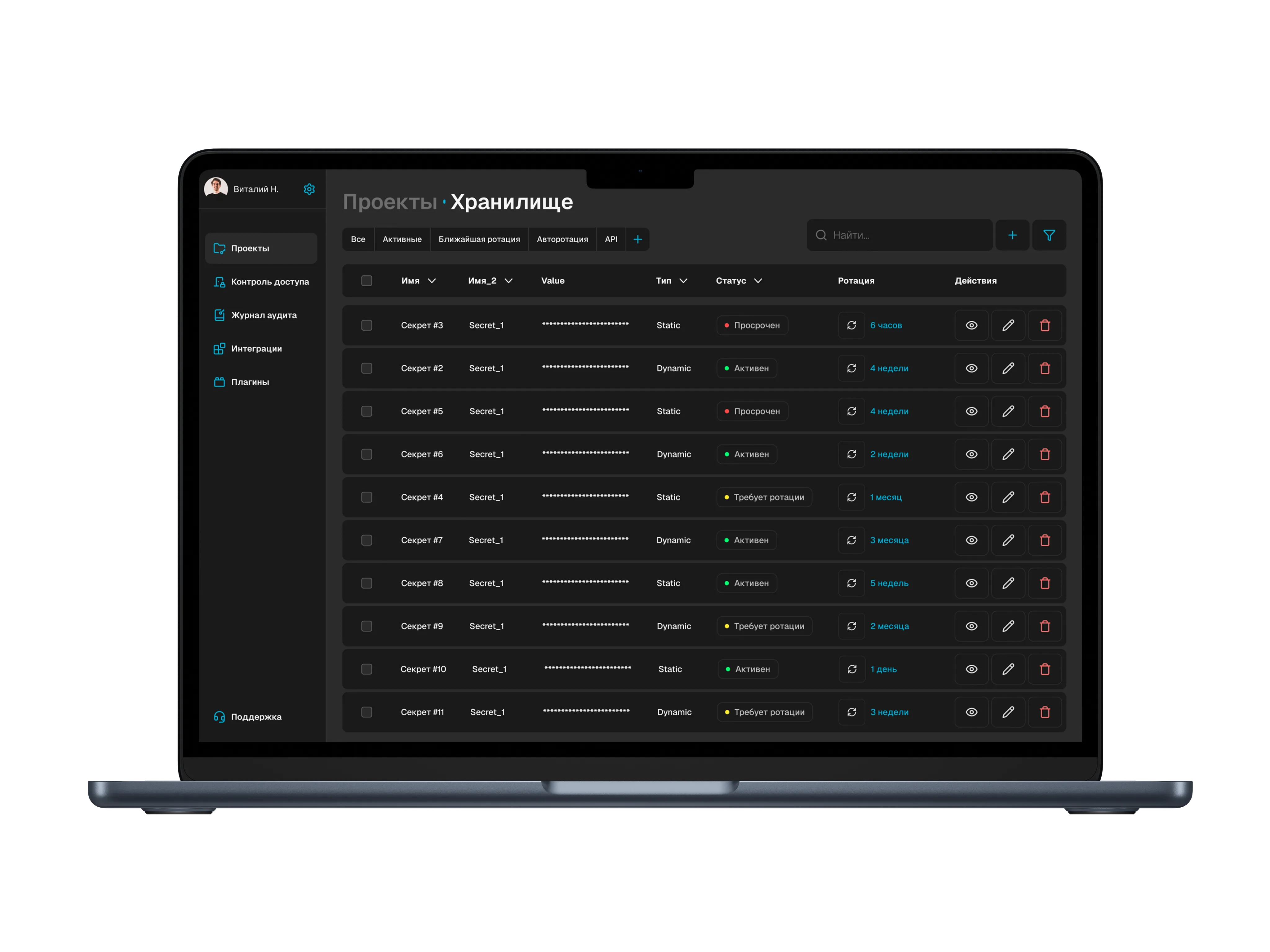 Экран секретов и&nbsp;статусов Vaulta